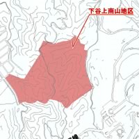 下谷上南山地区