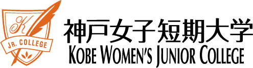 神戸女子短期大学＿ロゴ