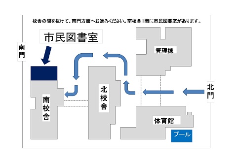 北門から市民図書室の入り口までのルート図