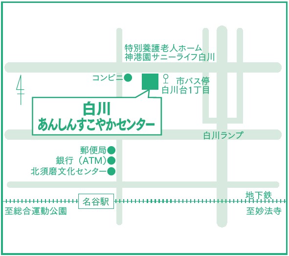 白川あんしんすこやかセンター地図