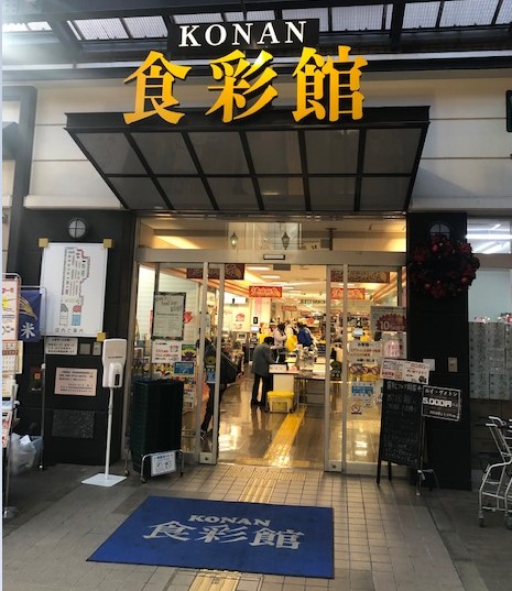 KONAN食彩館