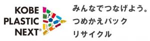 つめかえパックロゴマーク