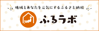 寄附の申込みはこちらからどうぞ